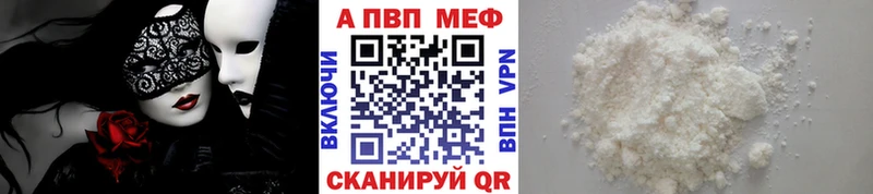 A-PVP Соль сколько стоит Нязепетровск