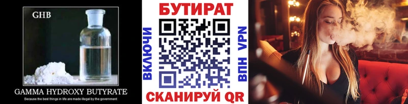 БУТИРАТ буратино  omg как зайти  Нязепетровск 