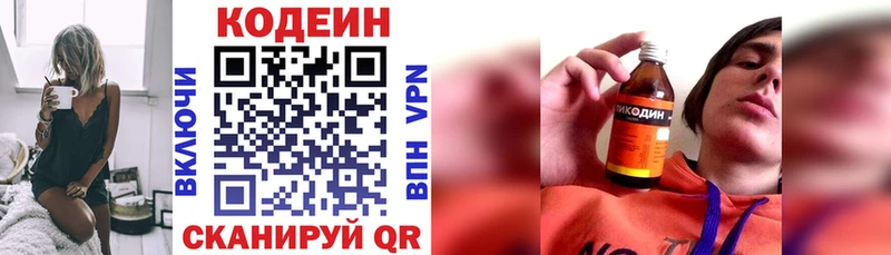 Codein Purple Drank mega онион Нязепетровск