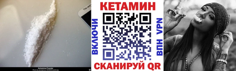 КЕТАМИН VHQ  блэк спрут вход  Нязепетровск 